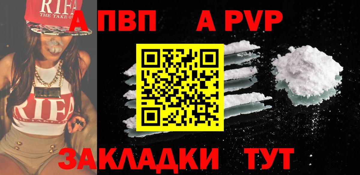 Alpha PVP Crystall  Альфа ПВП кристаллы  A PVP  Alpha-PVP СК КРИС  Отрадное  Вход с VPN 