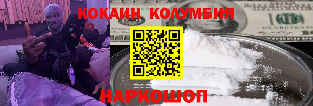 COCAIN Fish Scale  Вход с VPN  COCAIN Fish Scale  где найти наркотики  Отрадное 