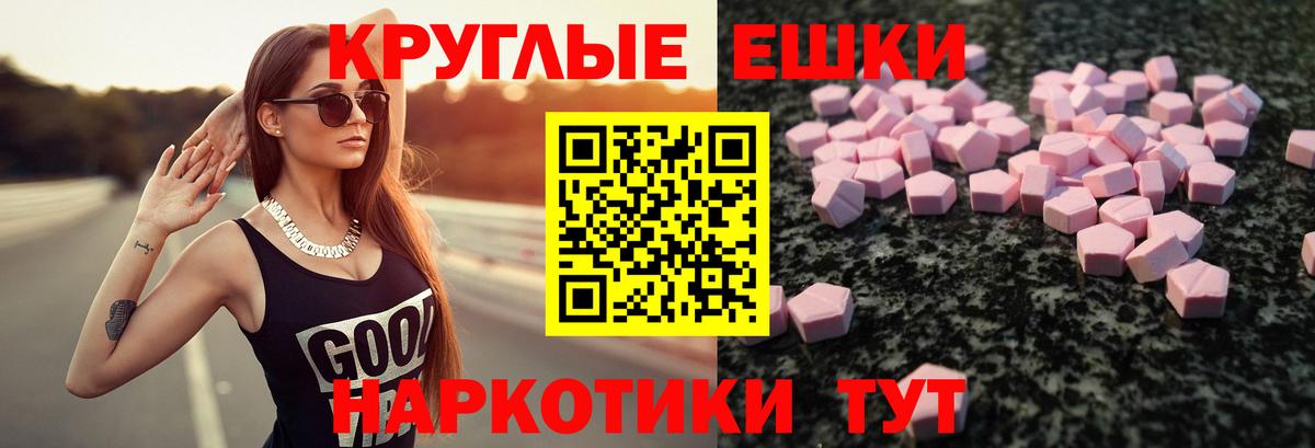 Отрадное    ТОР  Экстази  Вход с VPN  Ecstasy VHQ 