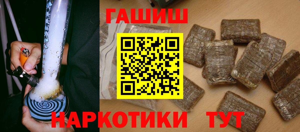 ГАШ убойный  ГАШИШ AMNESIA HAZE  ГАШ  Отрадное  Вход с VPN 