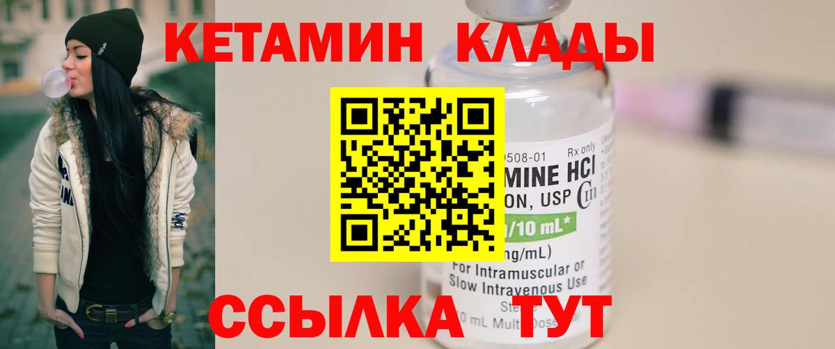Кетамин ketamine  Кетамин VHQ  Отрадное  Вход с VPN 