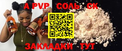 соль курить ск Пыть-Ях