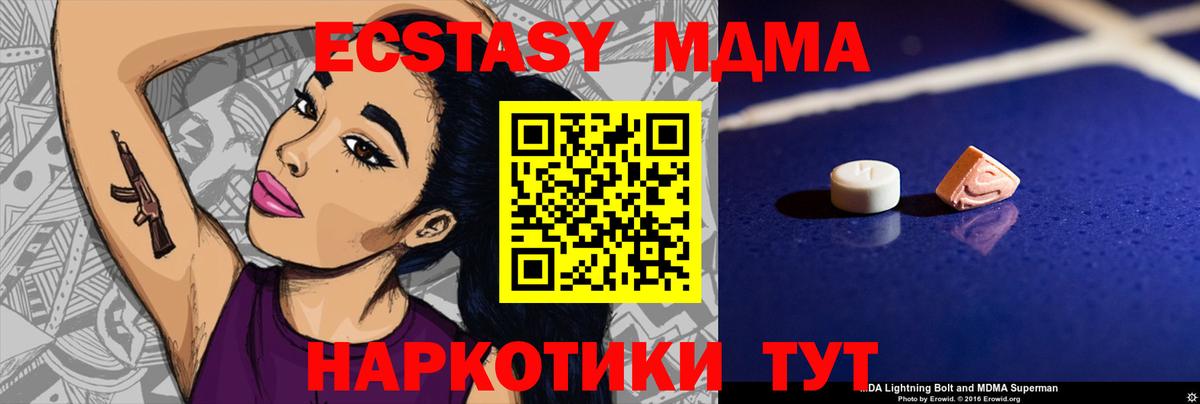 MDMA VHQ  Вход с VPN  Отрадное  МДМА Molly 