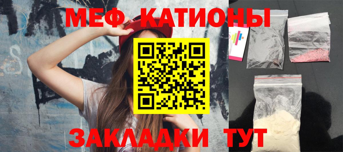 Меф 4 MMC  Вход с VPN  МЕФ  Отрадное  МЯУ-МЯУ 