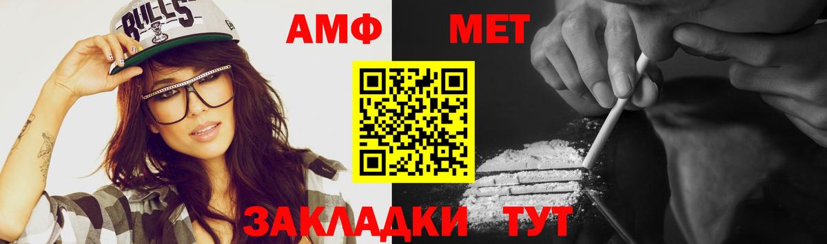 МЕТАМФЕТАМИН кристалл Отрадное