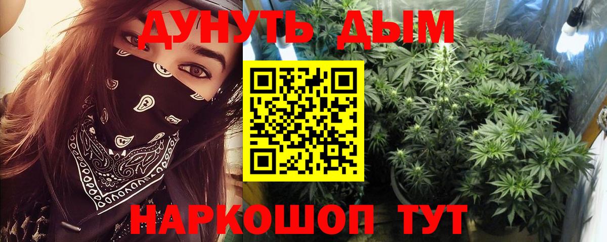 МАРИХУАНА White Widow Отрадное